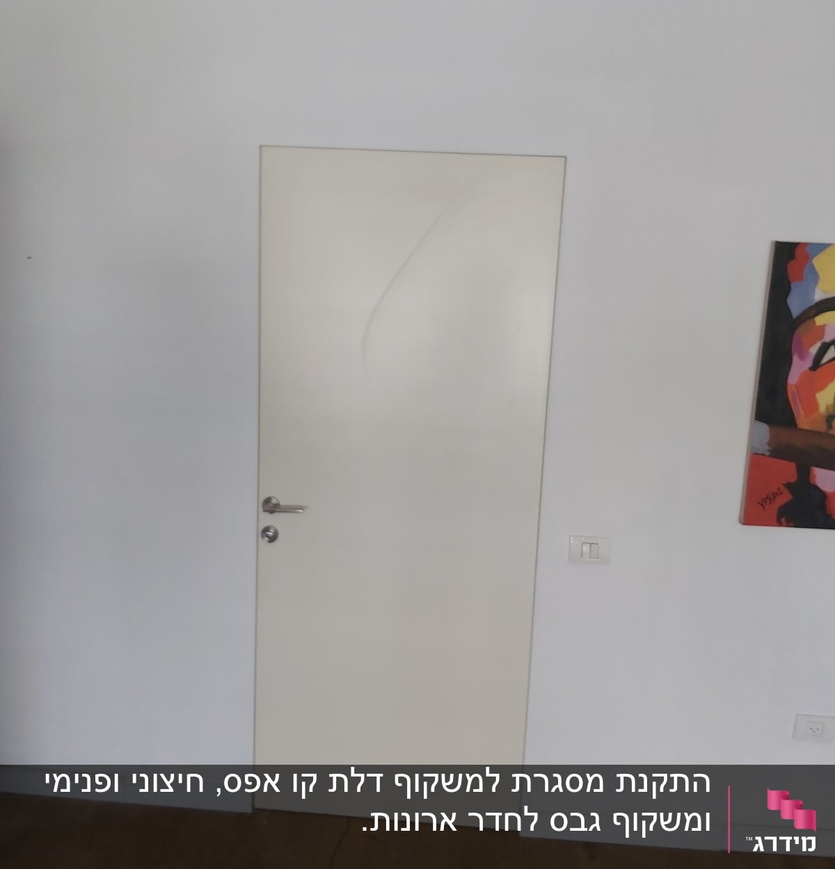 קיר גבס עם דלת לבנה וידית מתכת